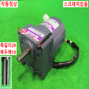 북70462/단상속도조절감속기어모터/S8KA7.5B/S8I25GB-S12